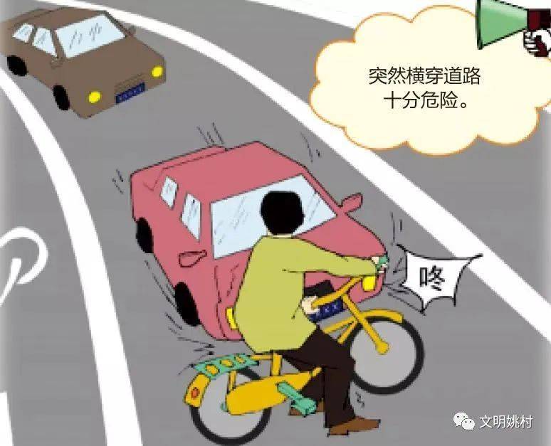 67道路交通安全知识手册