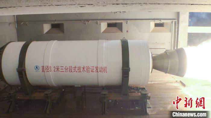 中国|中国最大的分段式固体火箭发动机试车成功