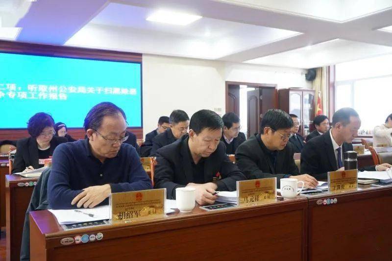 州人大常委会党组成员徐永功,州政府副州长殷茂文