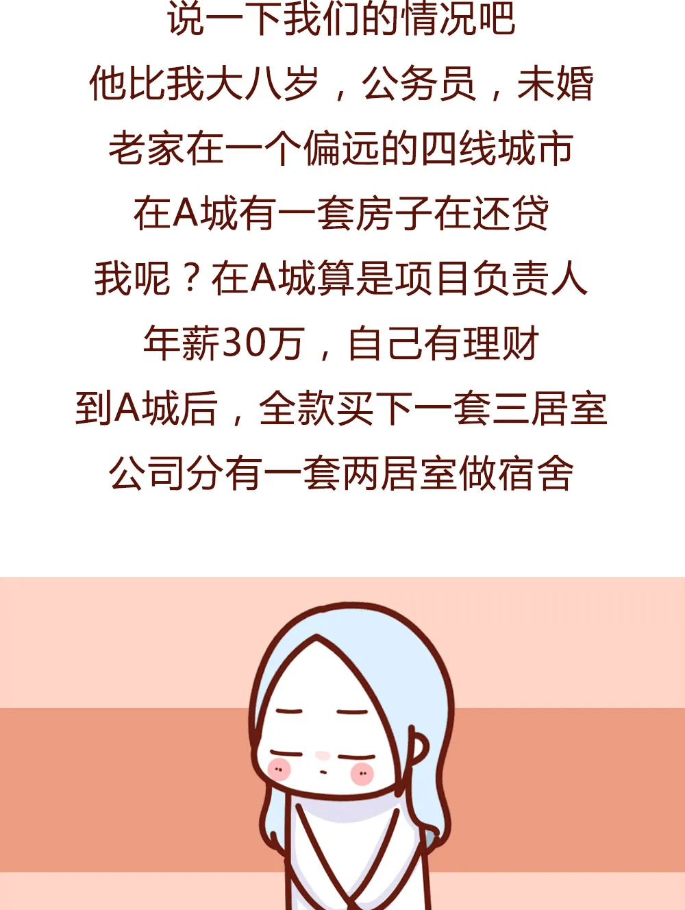【泛亚电竞】
“二婚女人的真实履历 再婚不是你想爽就可以的!”(漫画)(图5) 【泛亚电竞】
“二婚女人的真实履历 再婚不是你想爽就可以的!”(漫画)(图5)