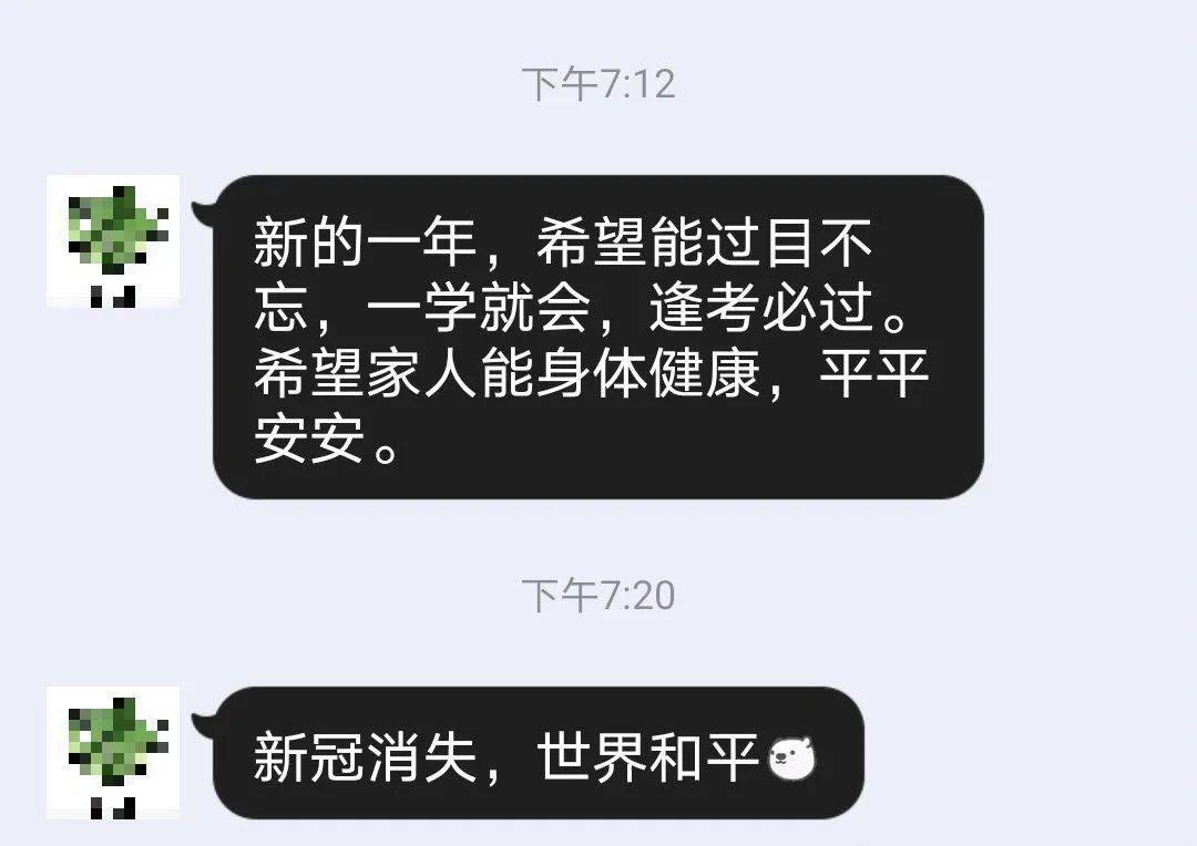 2020把我交给2021图片,2021请对我好一点图片 把2020的你交给2021