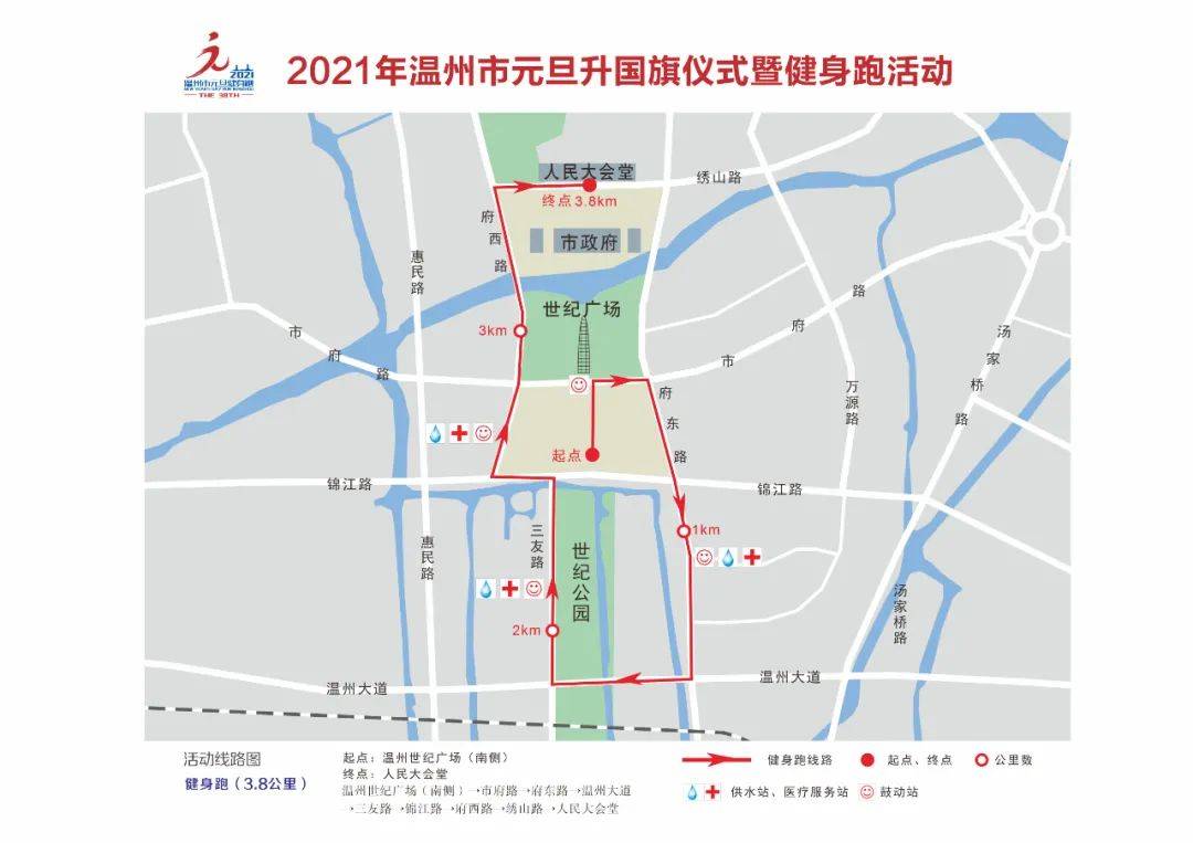 温州2021年gdp_2021年温州赶集买年货(2)