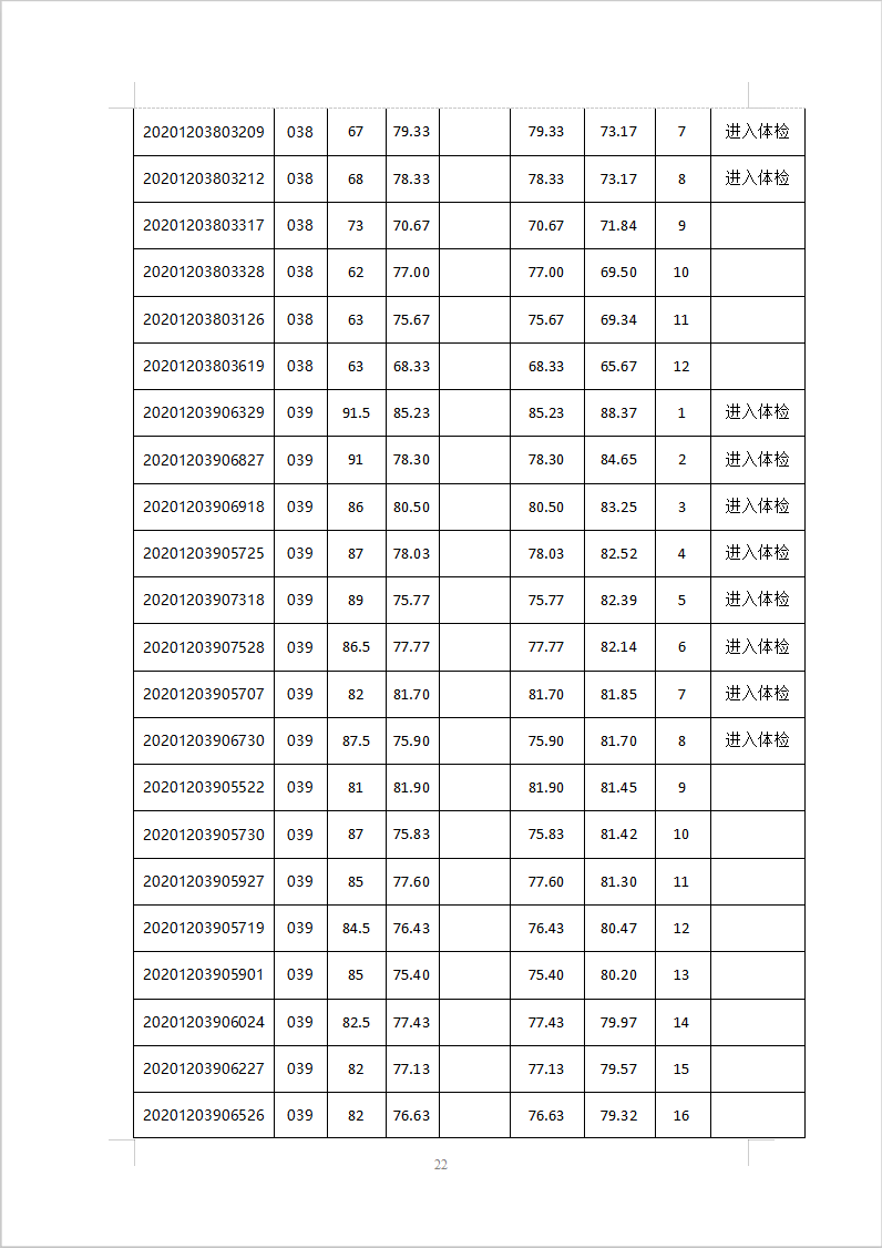 2021吴江人口_2021年吴江地铁规划图