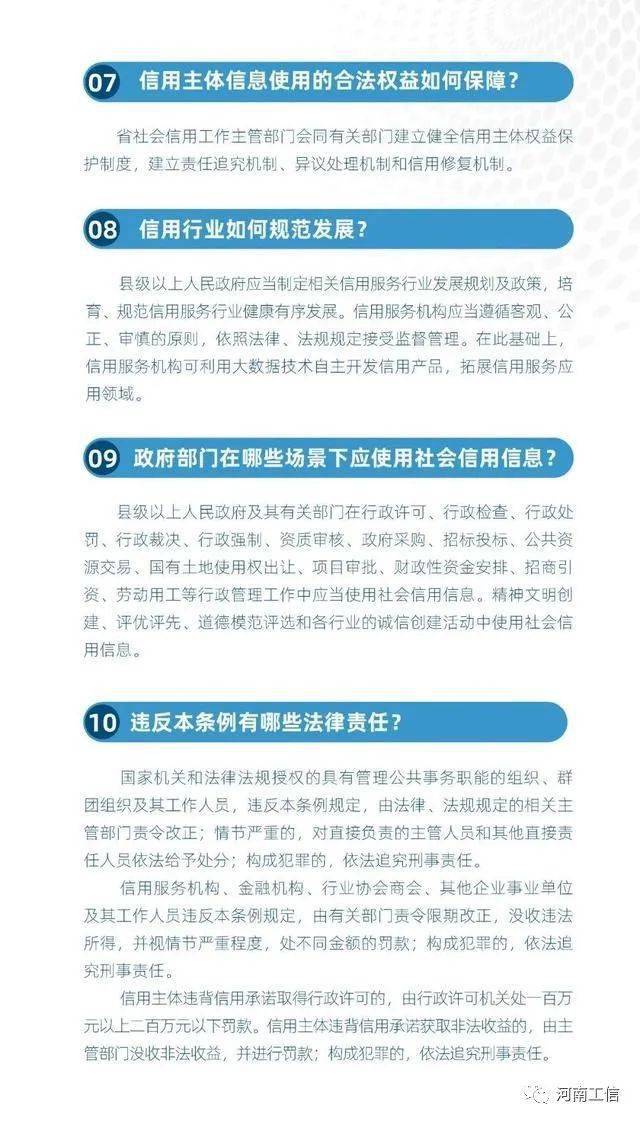 河南省暂住人口管理条例_社会治安管理责任书(2)