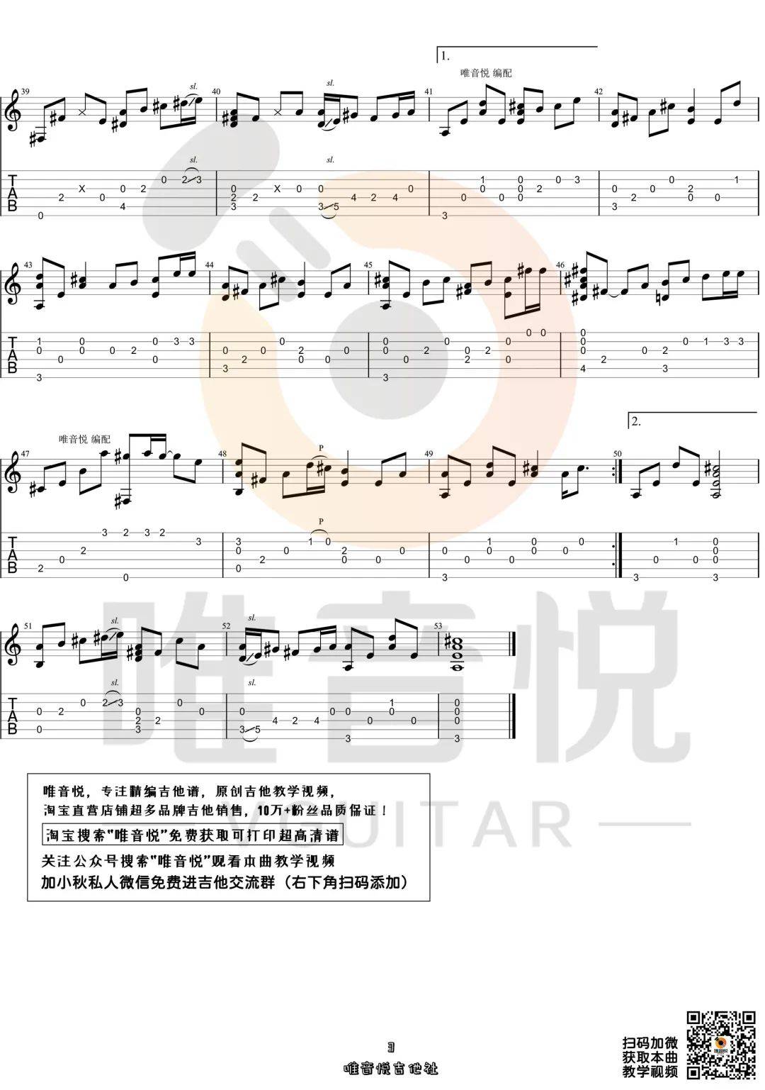 魔道曲谱手指琴_魔道祖师笛子忘羡曲谱(3)