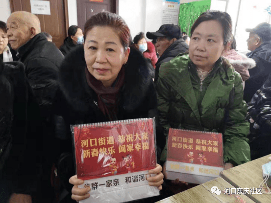 河口街道东庆社区党群一家迎新年和谐邻里系社区暨三长两业一员座谈会