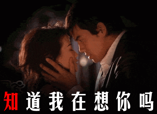 一天不见,想念你;两天不见,担心你;三天不见…一曲《你知道我在想你吗