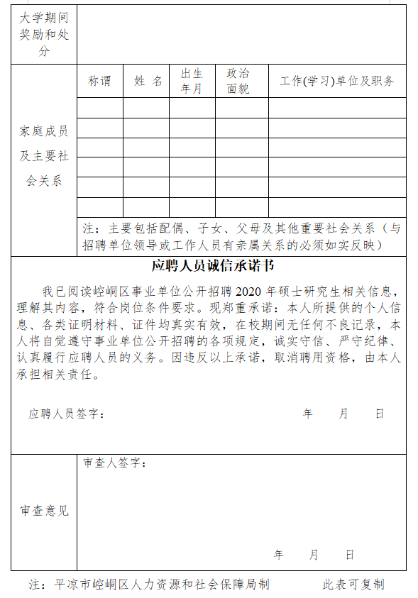 崆峒区2020gdp_平凉崆峒区酒店婚礼(2)