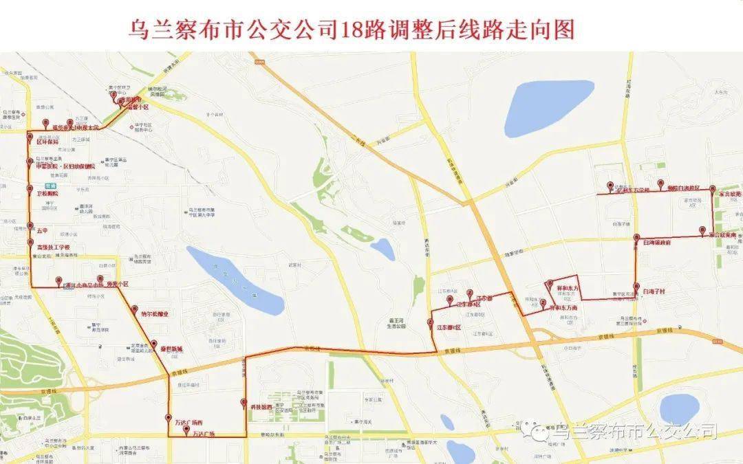 注意1月1日起18路公交车将调整路线