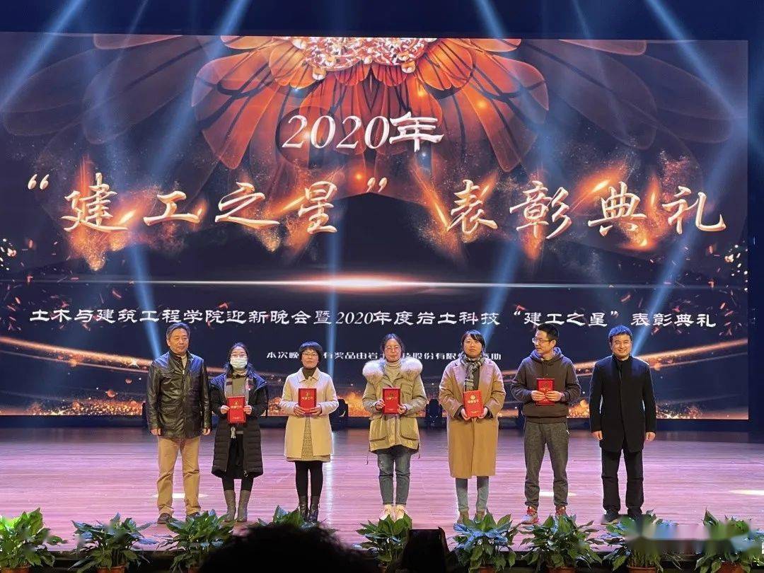 小桌板盛会开始嘀嘀嘀……欢迎来到土木与建筑工程学院迎新晚会现场嘀