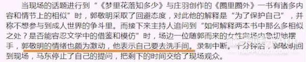 郭敬明於正為抄襲道歉，昔日嘴硬不認遭打臉，這三本書也被喊話道歉 娛樂 第22張