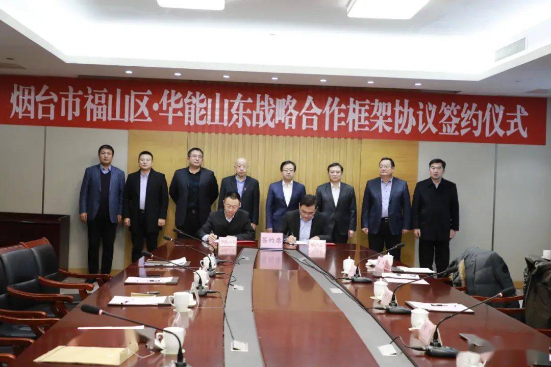 2020年福山区有影响力的十件大事