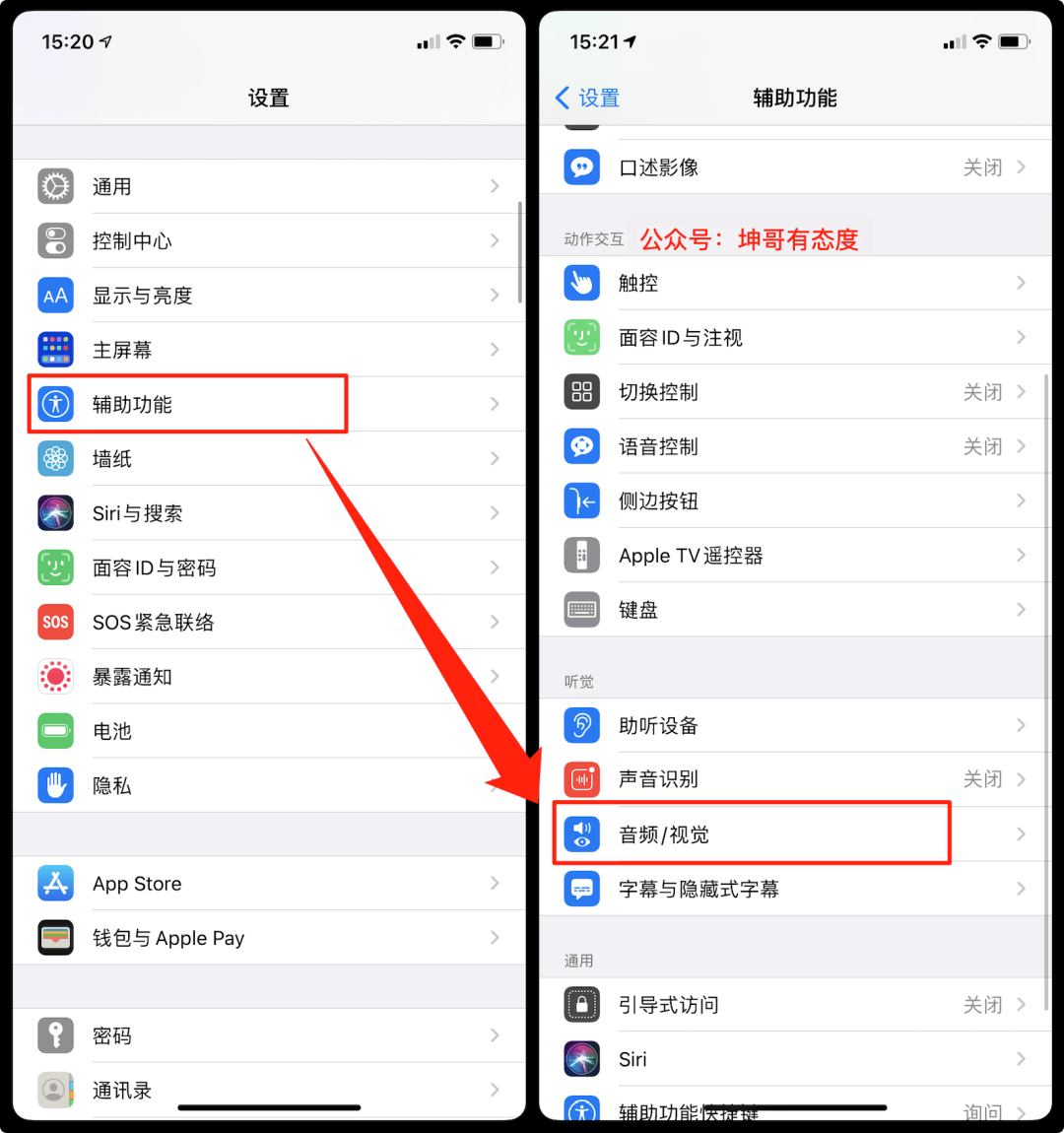 iphone通话声音太小开启这个功能就可以解决