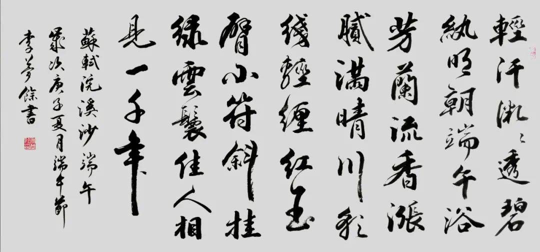 【收藏快报】2021年重点推荐书法名家——李梦余_作品