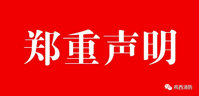 鸡西招聘_黑龙江省人力资源和社会保障厅(2)