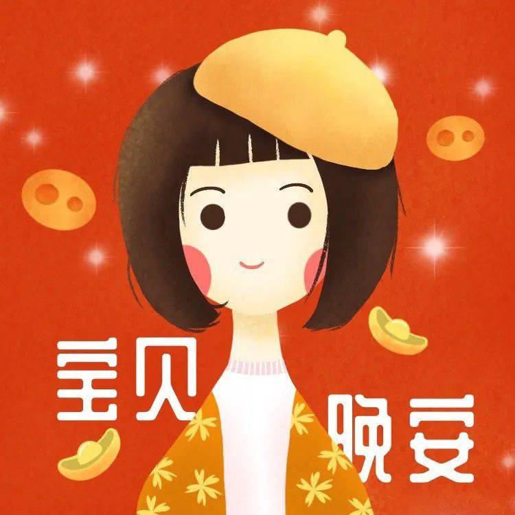 2021新年头像 | 再见2020,你好2021