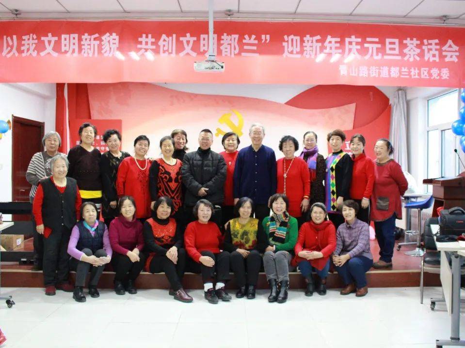 青山区街道社区开展迎新年活动