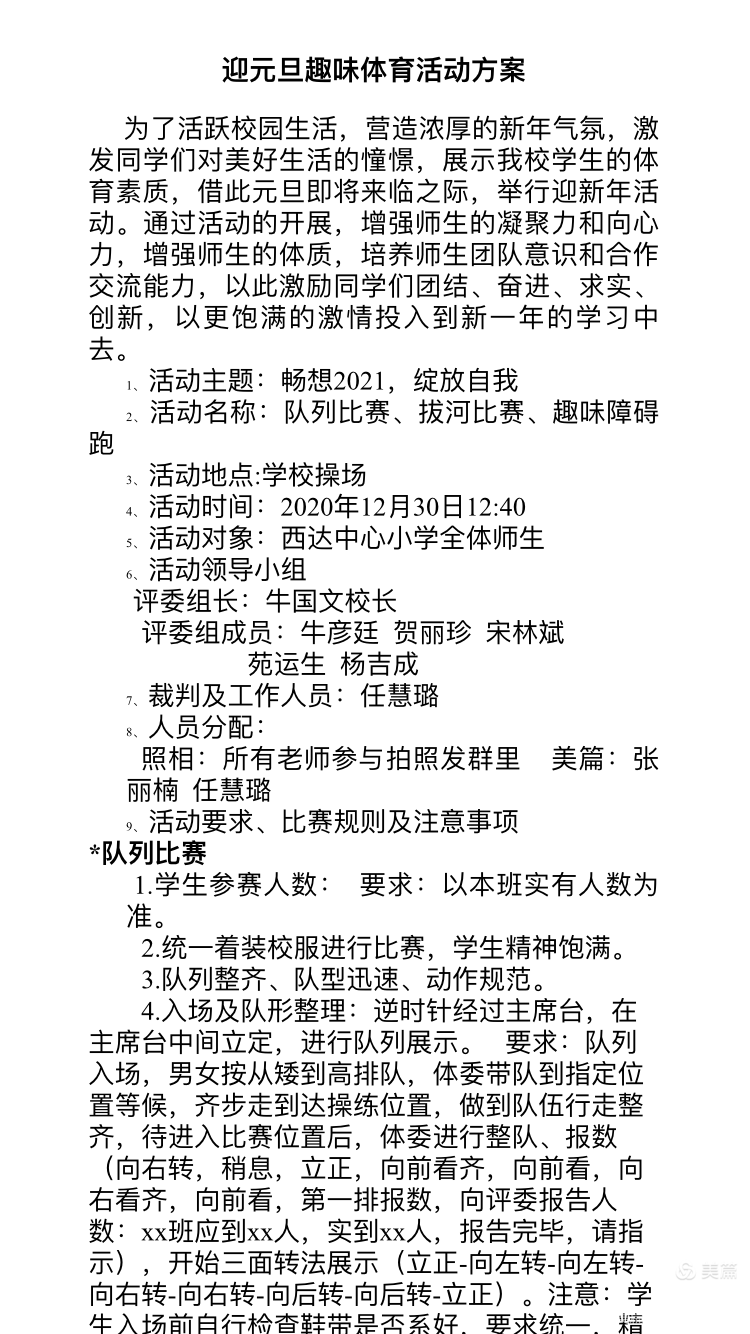 共同长大简谱_负重一万斤长大简谱(2)