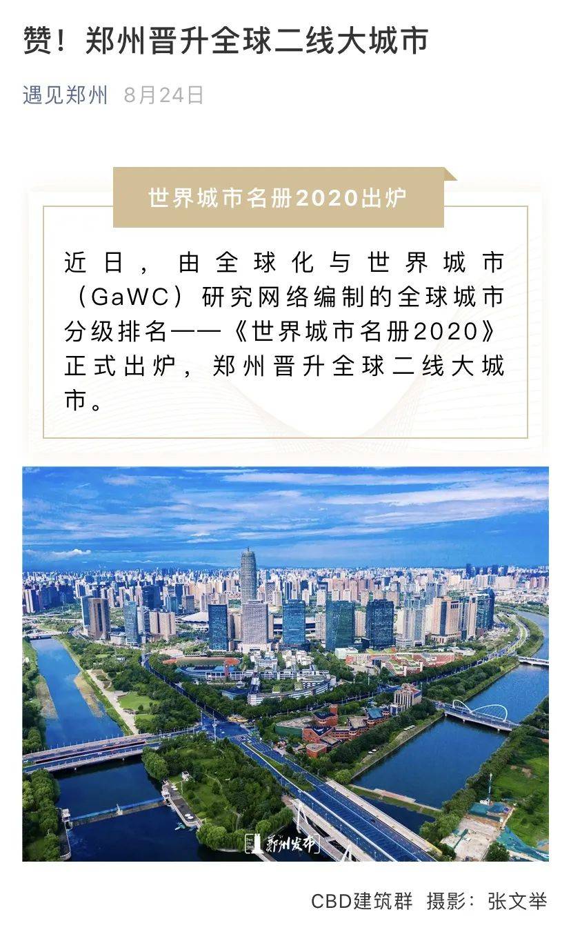 郑州大学_郑州_郑州是哪个省