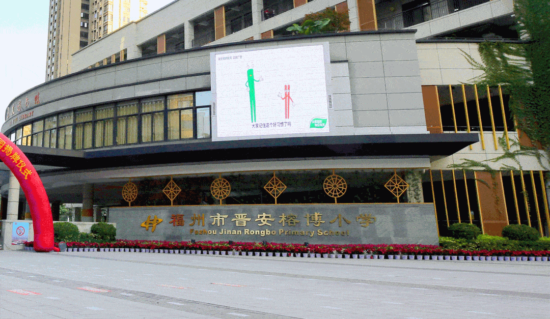 24万个 落地福州三中晋安校区等 9个省市优质合作办学项目 列入省义务