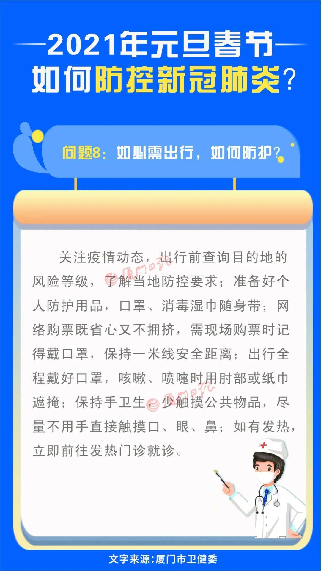 上海静默期安排的相关规定-上海疫情放开时间