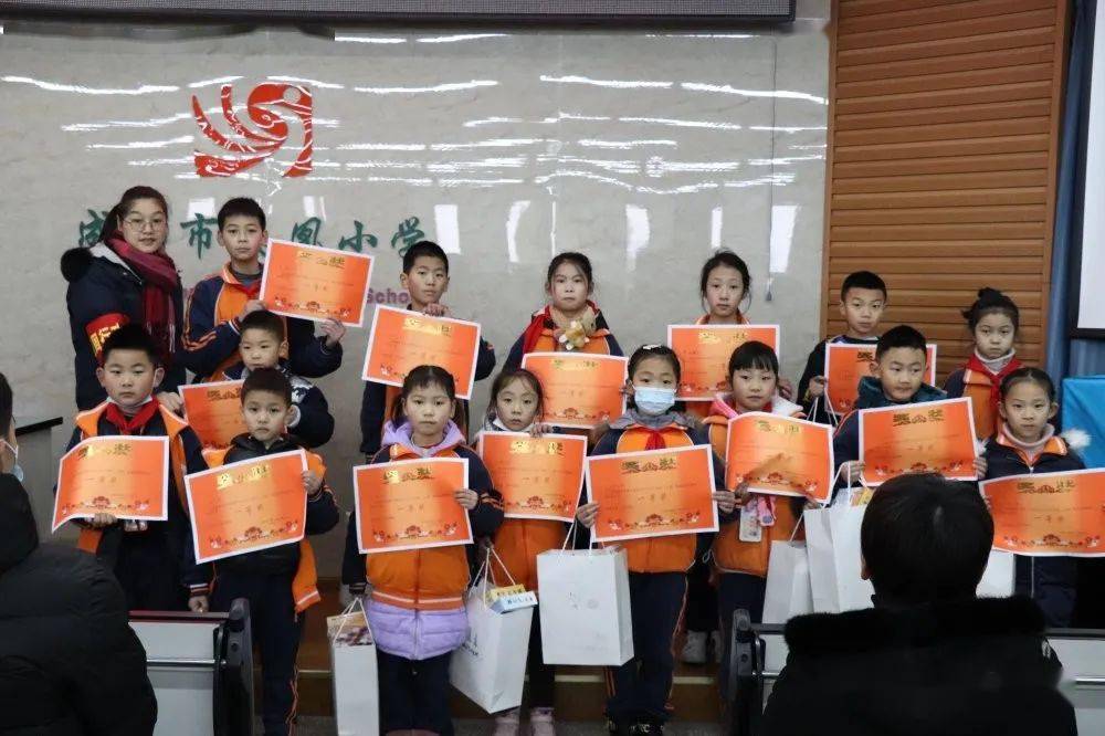 成都市凤凰小学校举行2020年度足球工作表彰大会