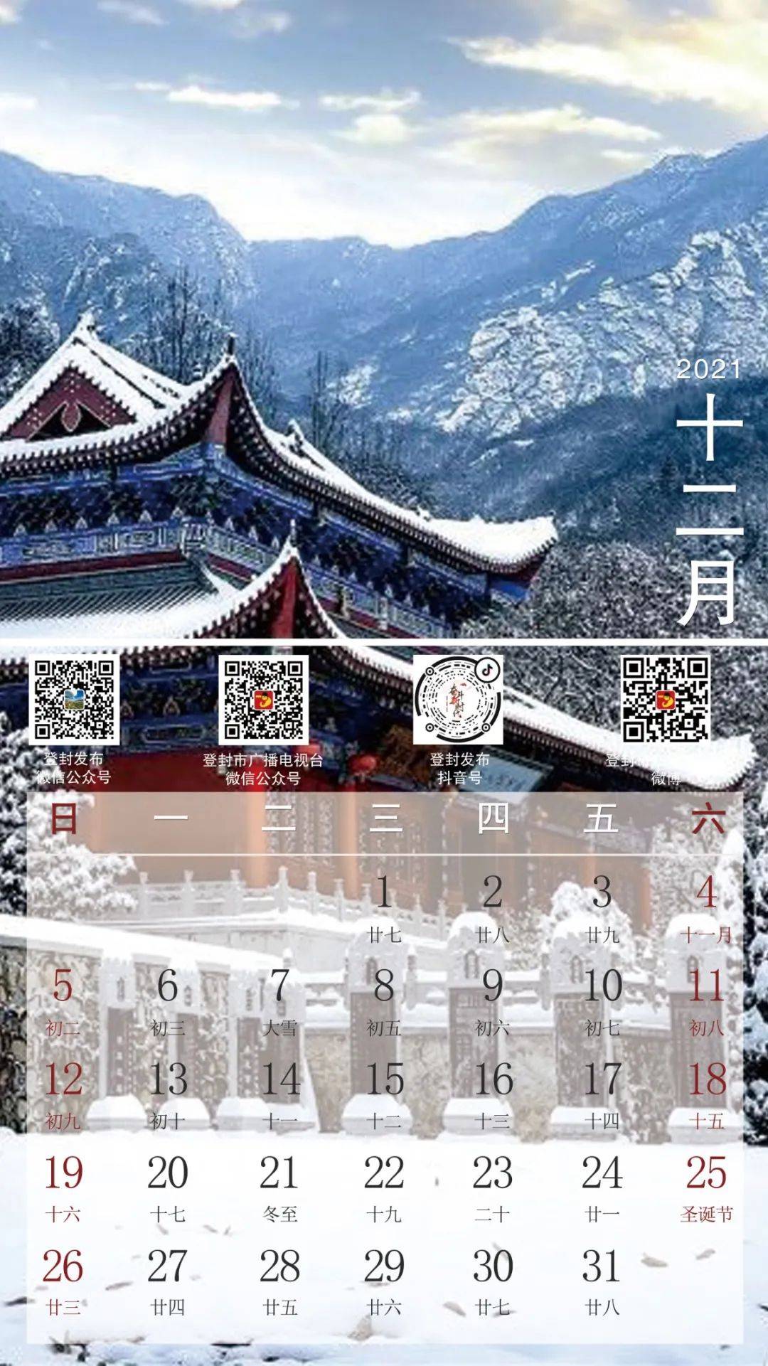 登封人口_登封少林寺图片