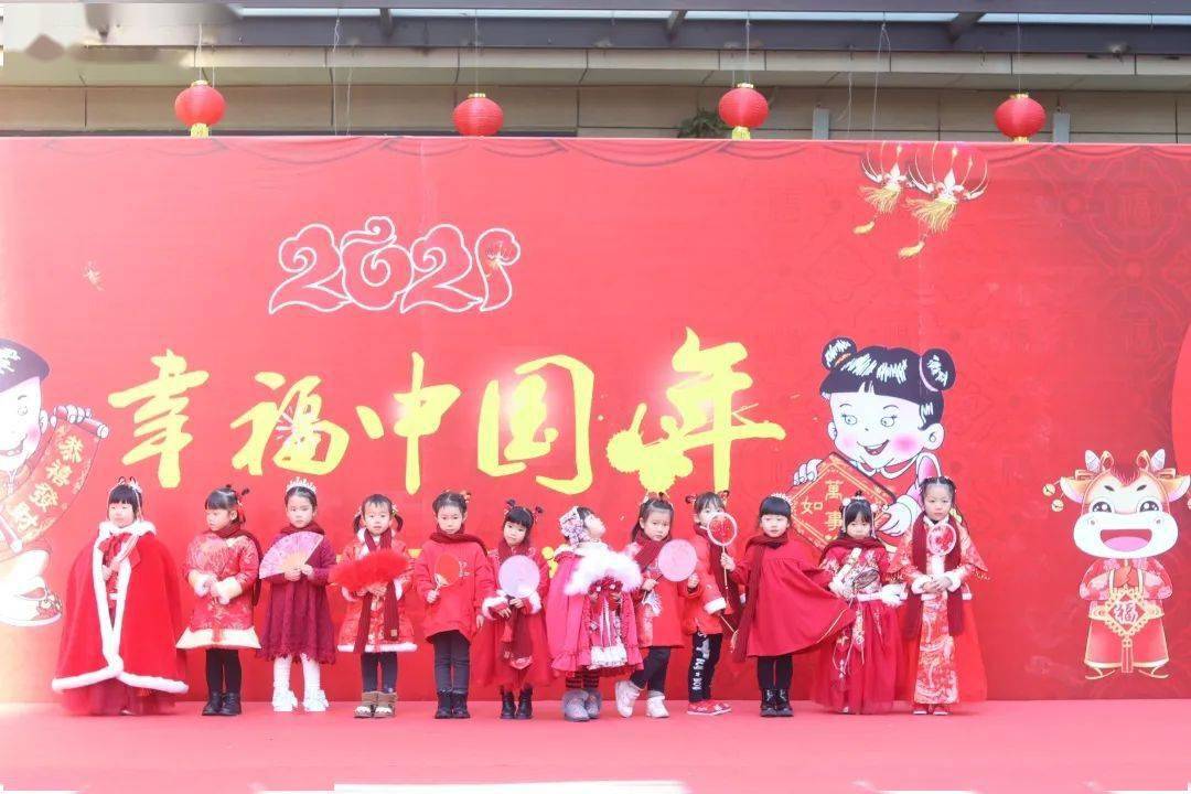 爱在中国红幸福中国年乐清市知树国学幼儿园2021庆元旦迎新年活动