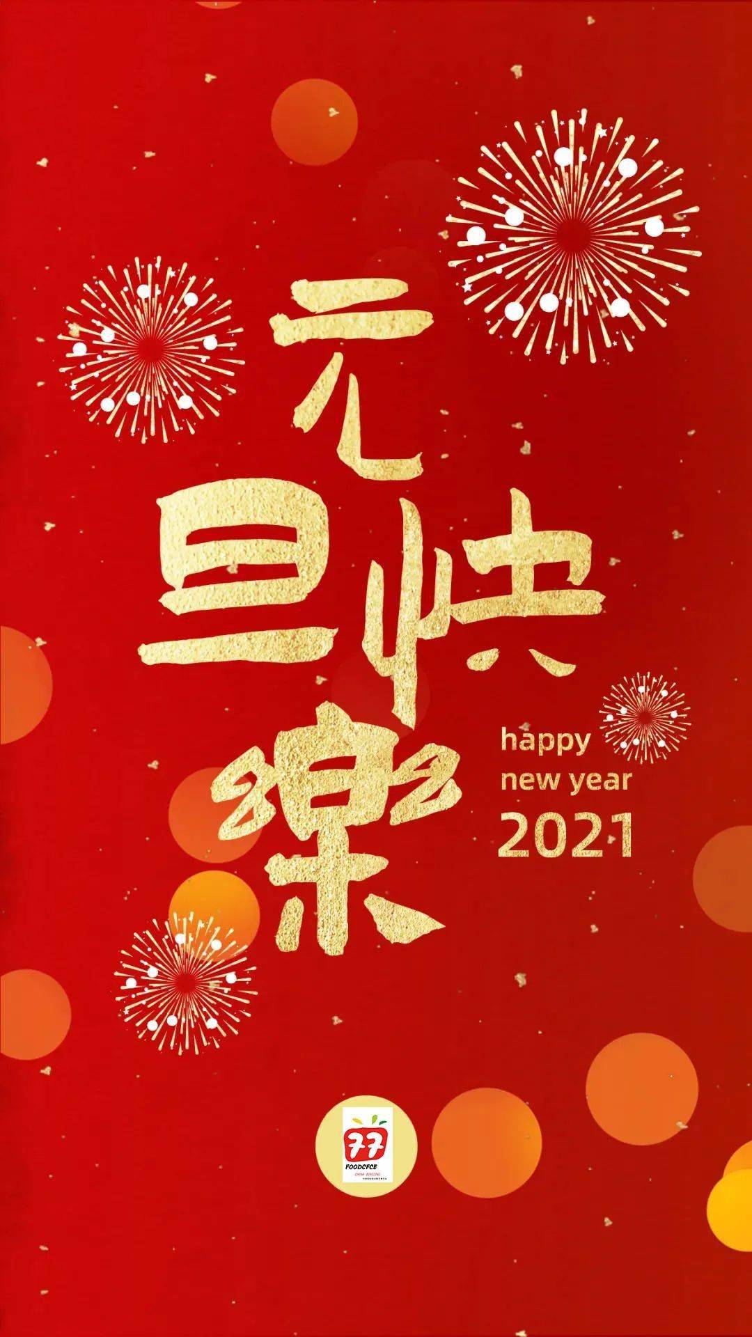 食品餐饮圈:惟愿山河锦绣,国泰民安!