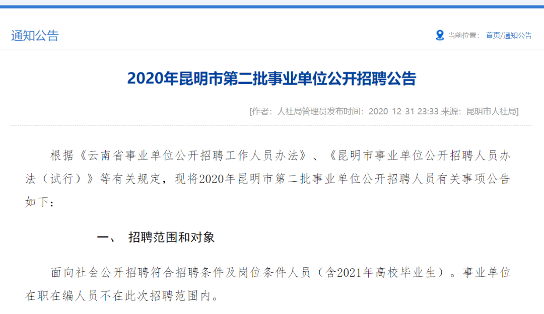 昆明人口2021总数_昆明地铁线路图2021(2)