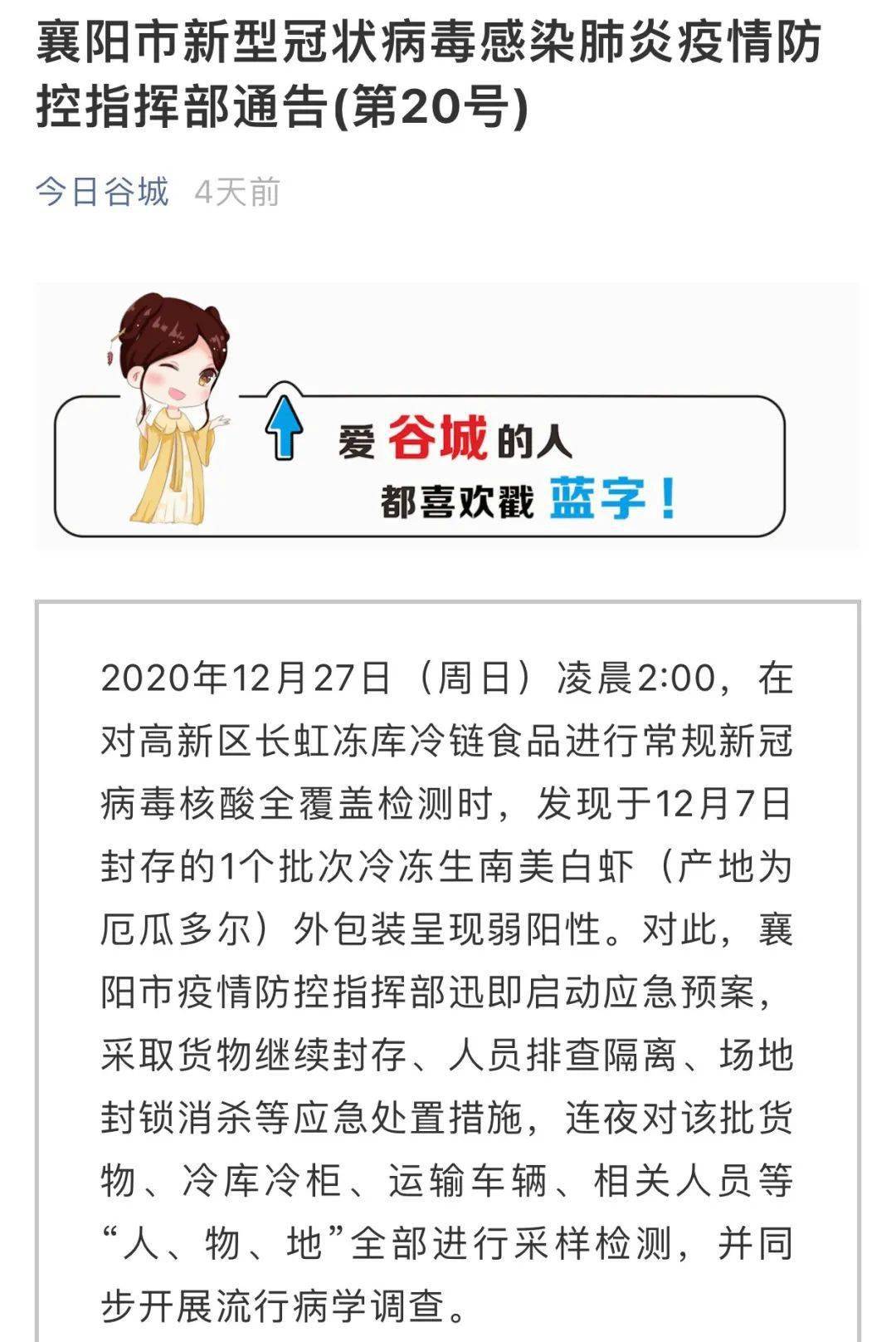 谷城县有多少人口_谷城县樱花谷