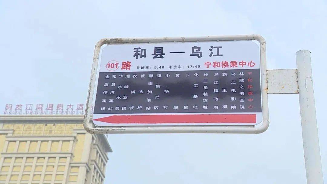 5月20日 和县叶连平留守儿童之家 9月1日 宁和换乘中心正式投入运营
