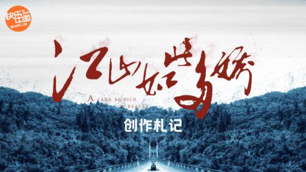 江山多娇简谱_江山如此多娇国画(2)