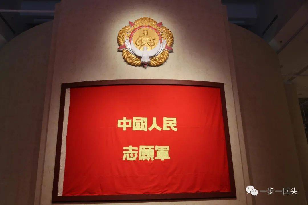 中国人民志愿军军旗