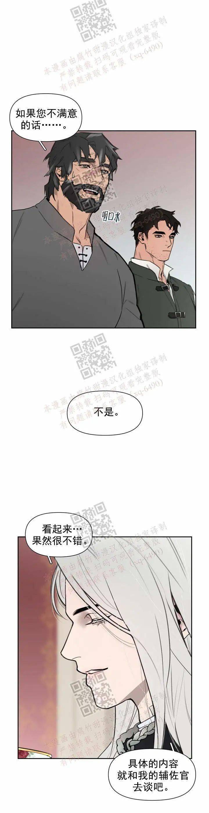 体型差 | 没我的允许,不准出去(内有福利)