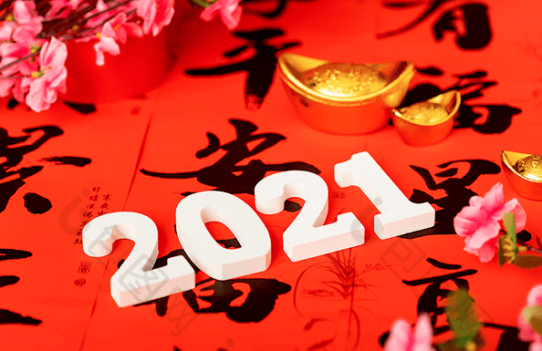 元旦:2021,新的一年,感恩一切!