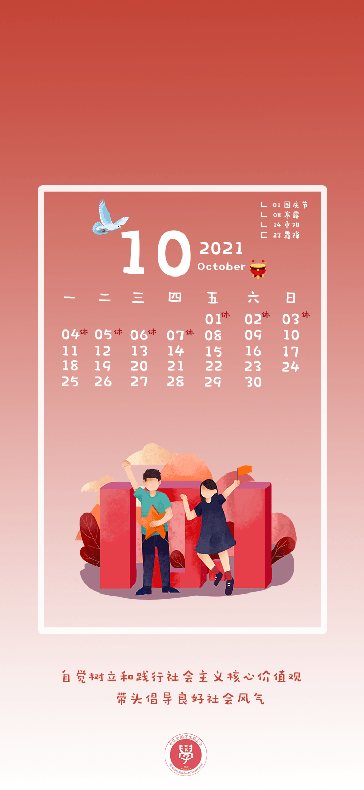 (电脑壁纸)