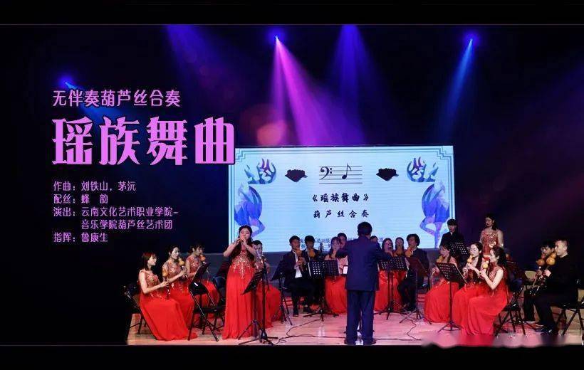 瑶族舞曲葫芦丝降b伴奏动态曲谱