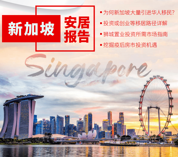 新加坡2021人口_新加坡人口分布图