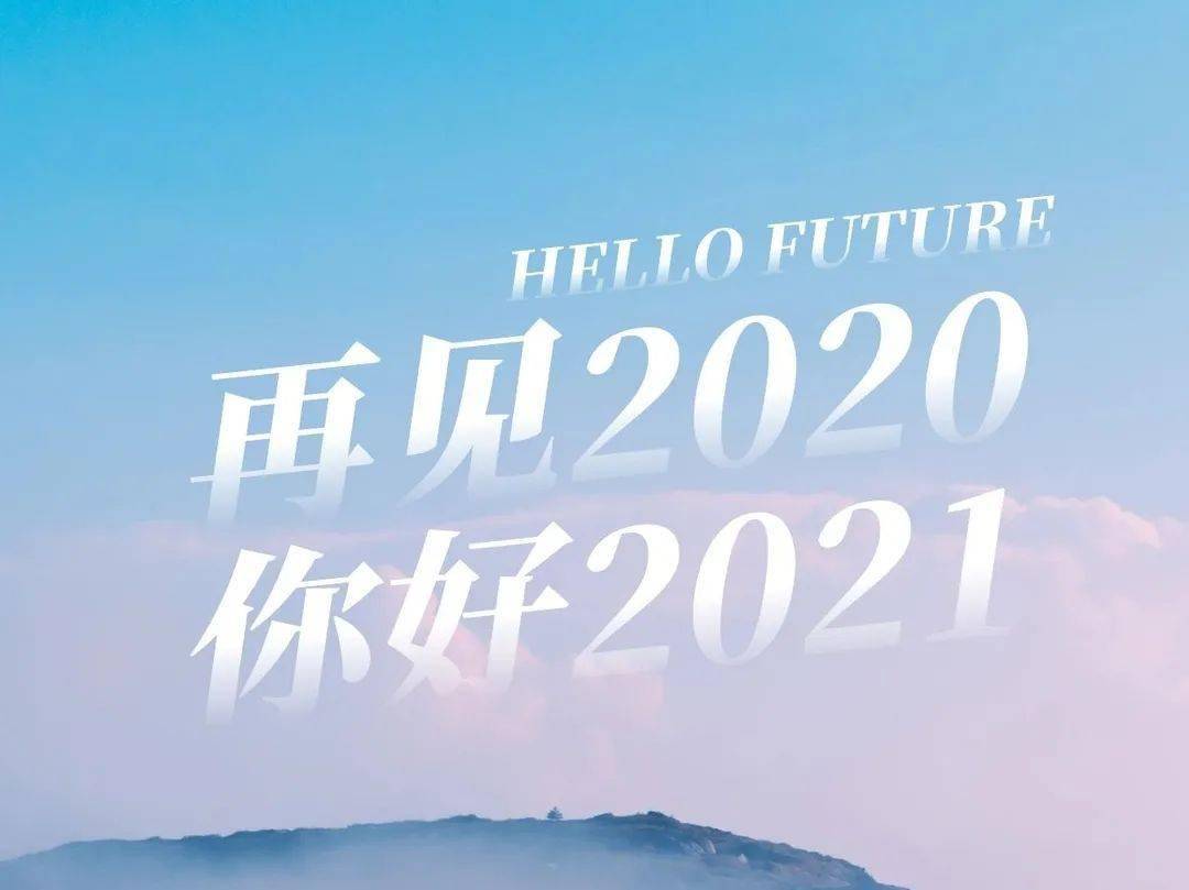 中奥·头条丨2021年,服务让生活更美好