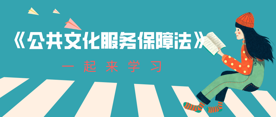 什么叫做公共文化服务与管理 280ab38168bb4f83a6ed15e100e1d47d.png