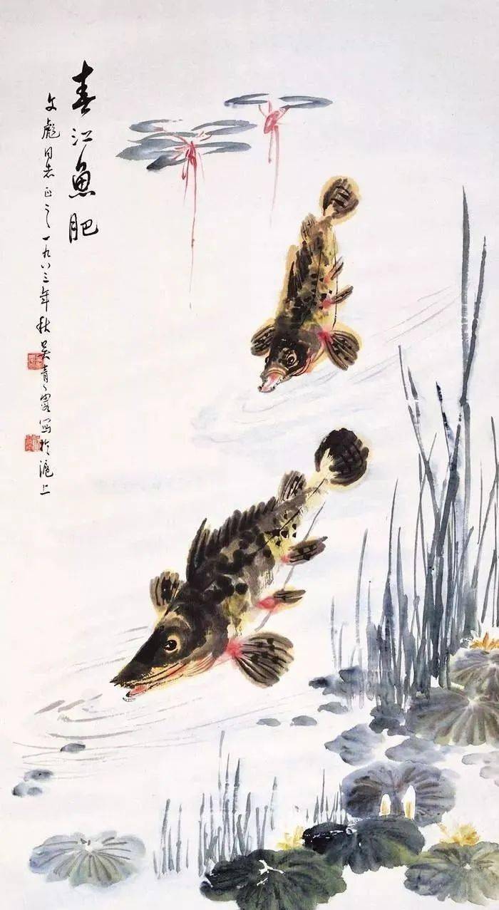 齐白石曾作一画,上有一鲇鱼,一鳜鱼,一鲢鱼,题款为"既有长年大贵,又可