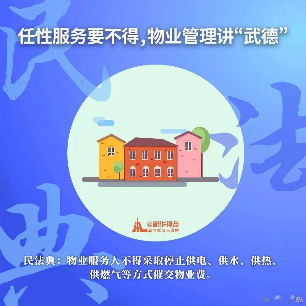 民法典正式施行!