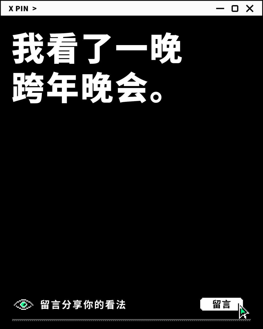 聊天聊一夜用什么成语_聊天聊什么话题不冷场