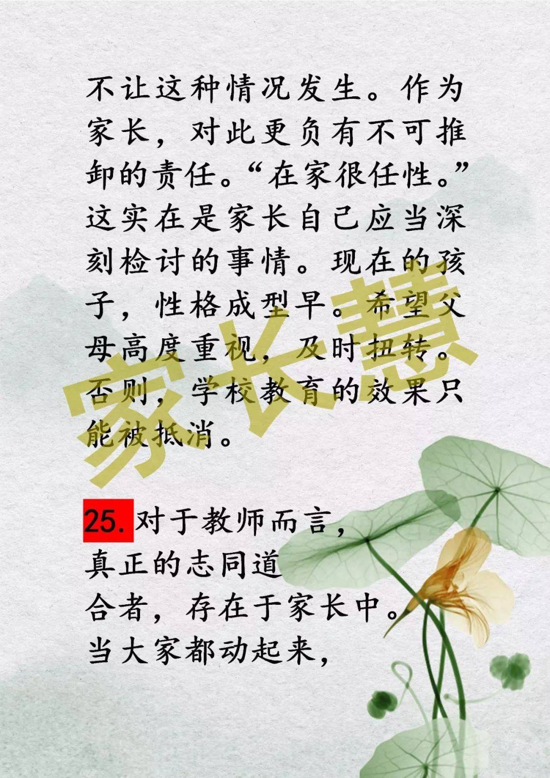 不老的老师简谱_不老的老师钢琴简谱(3)