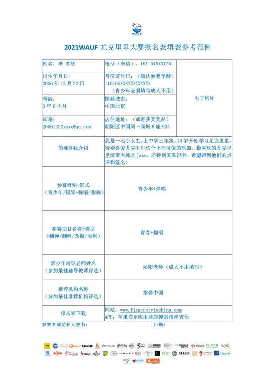 尤克里里曲谱下载_尤克里里曲谱(5)