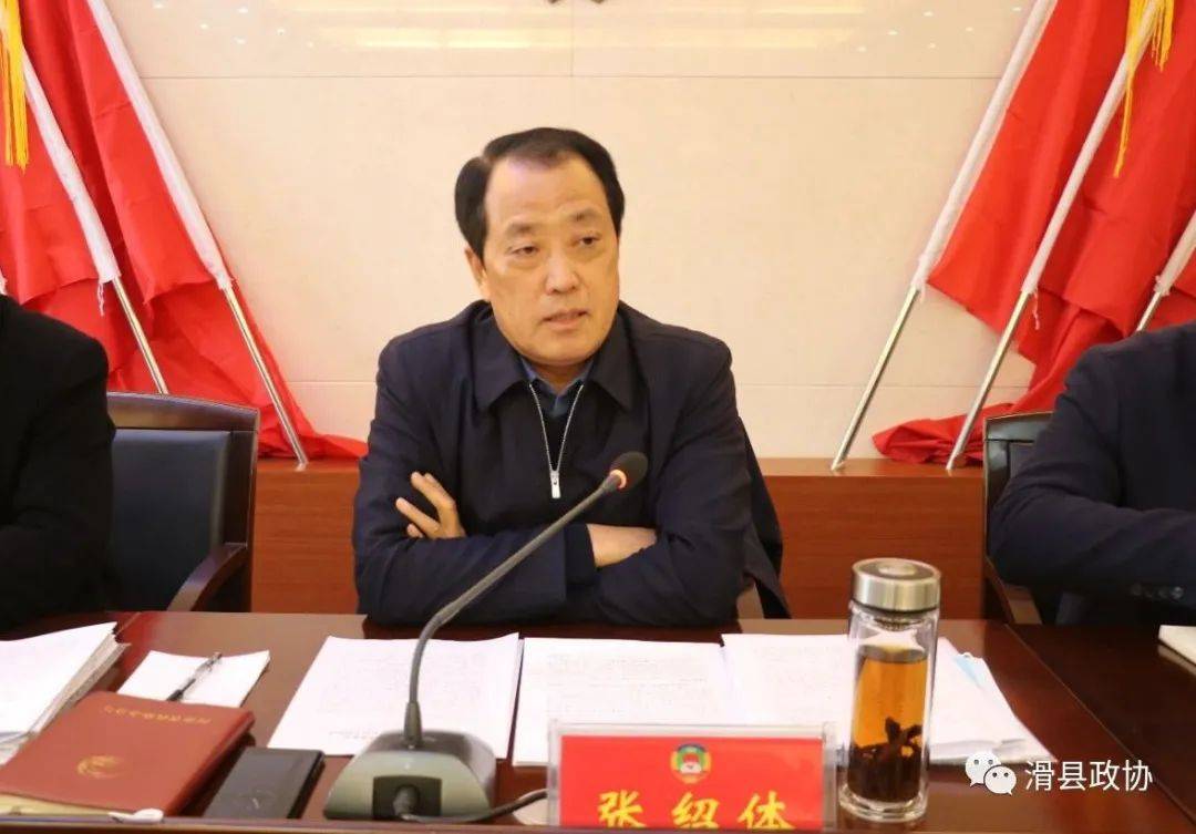 政协滑县十二届委员会第十一次议政性常务委员会 第十二次常务委员会