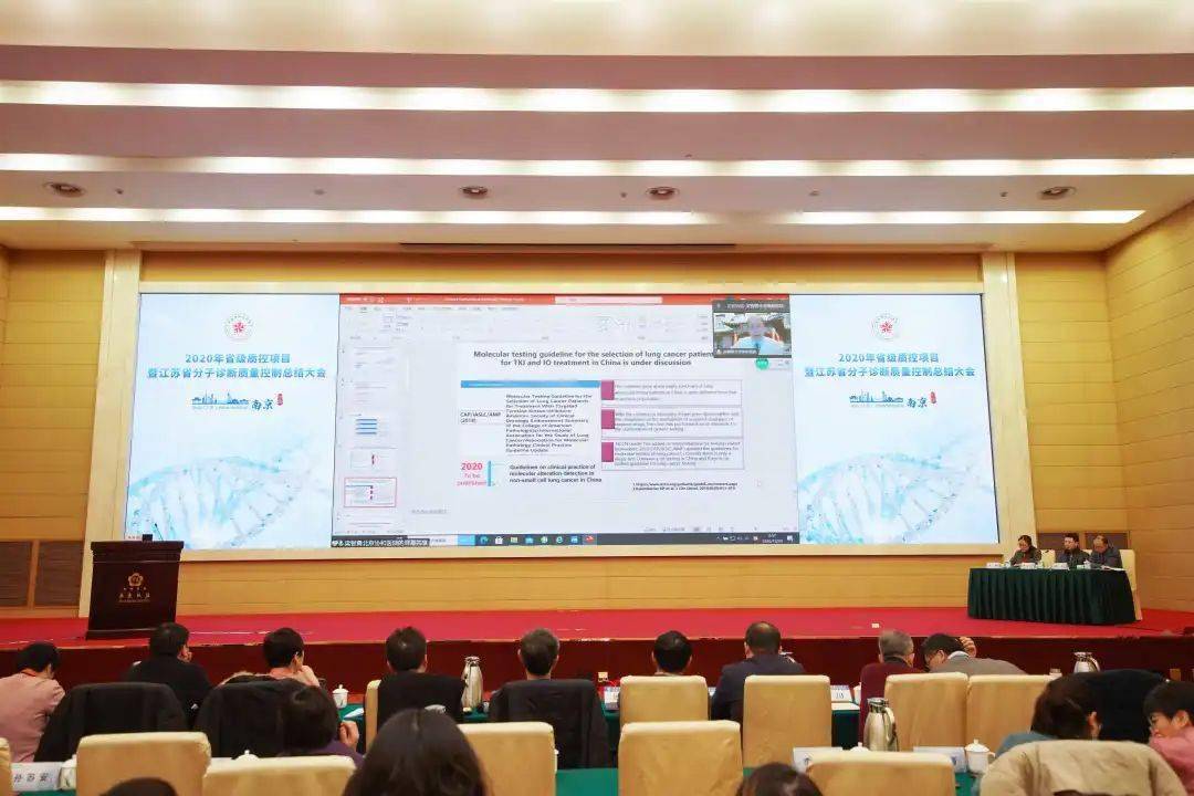 教授《中国分子病理质控发展情况报告》河南省人民医院孔令非教授