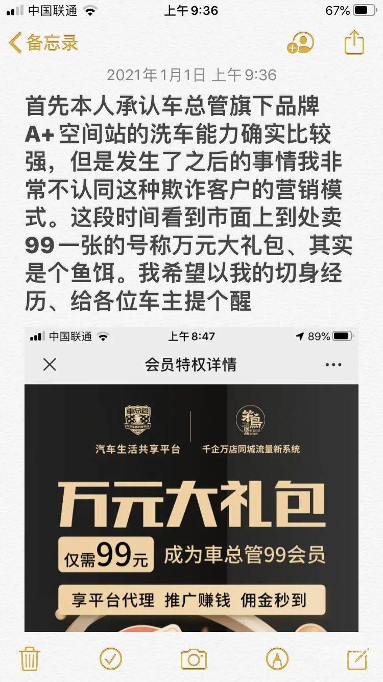 
99元洗车套餐竟是个饵！宁波车主提车时懵圈：要么办8888元年卡 要么付23800元美容费…|天博官网平台(图2)