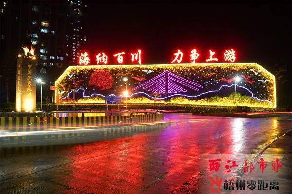 新年新气象!这里是美丽的新梧州
